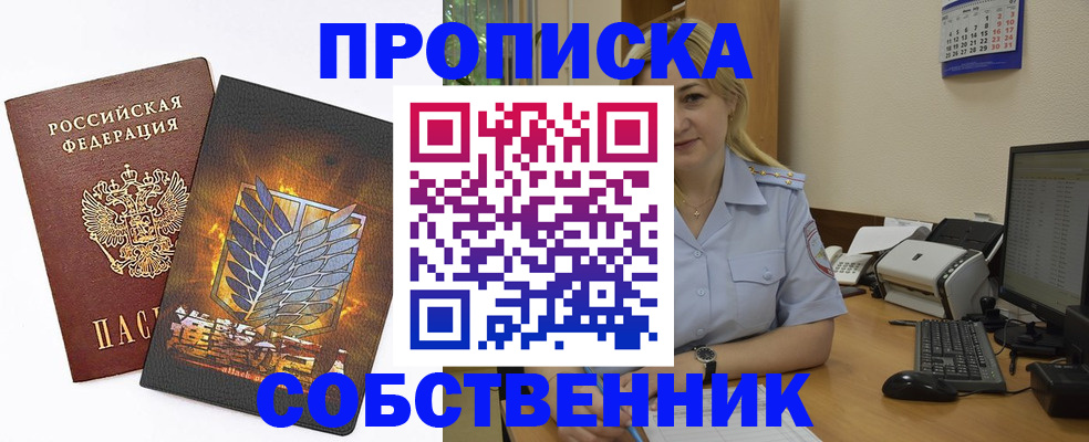прописка регистрация в Сегеже