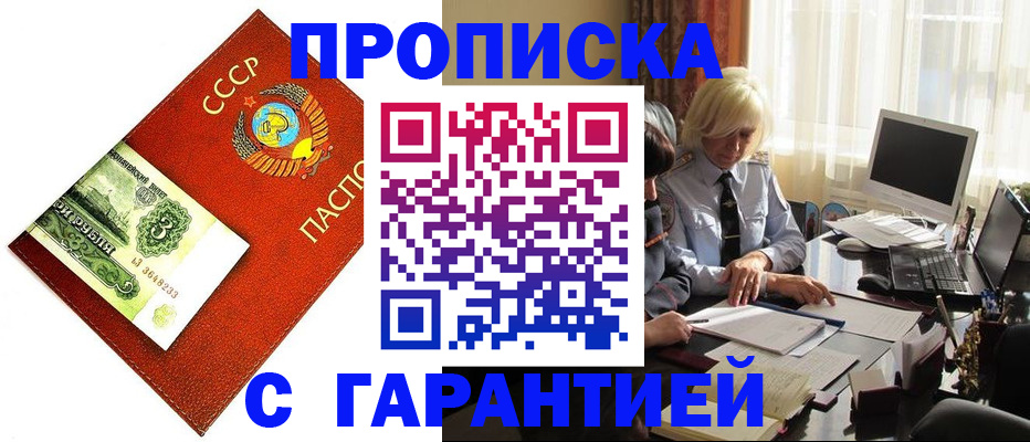 прописка гарантия в Сегеже