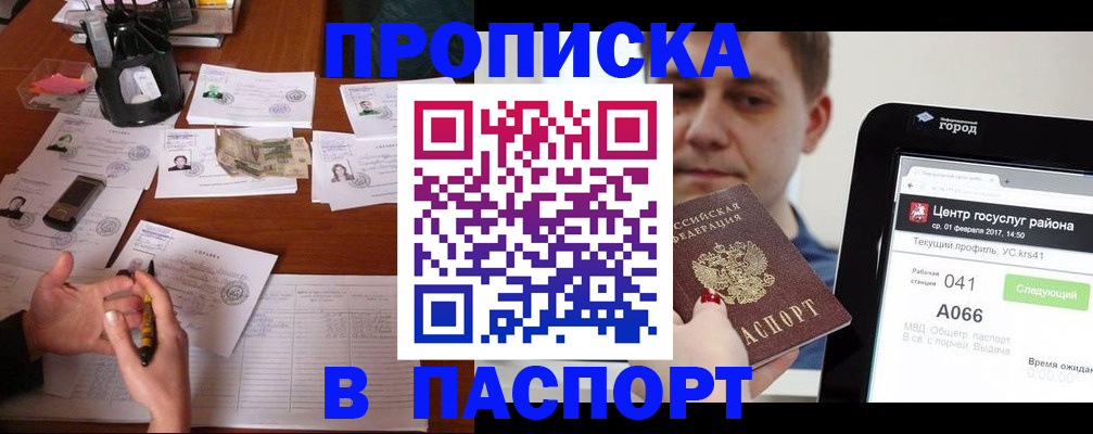 временная регистрация недорого в Сегеже