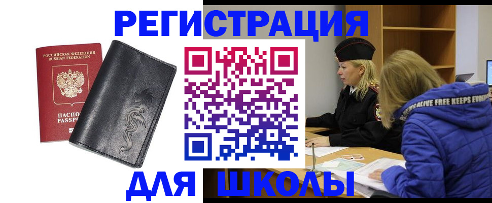 временная регистрация поиск в Сегеже