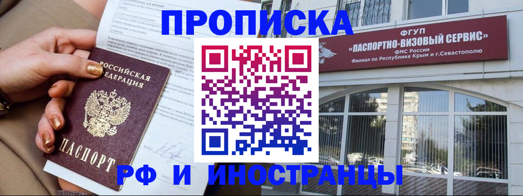временная регистрация адрес в Сегеже