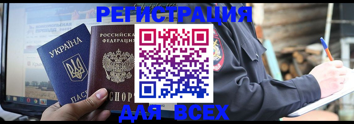 прописка гарантия в Сегеже